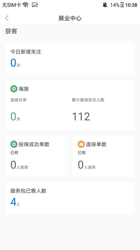 泰享家医