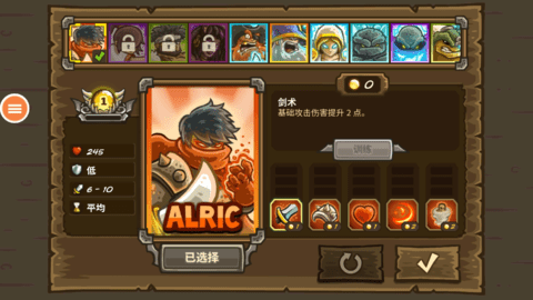 王国保卫战2手游