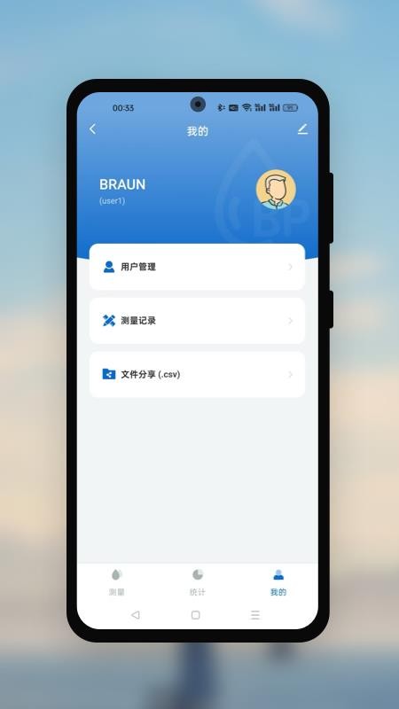 博朗健康生活