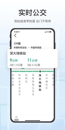 腾讯地图2021年版本