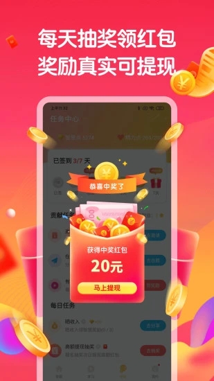 答题赚钱宝