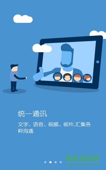 北京政务协同