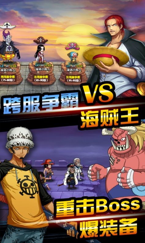 海贼王封神之战 海贼王封神之战