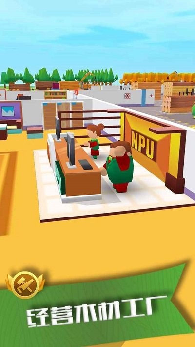 我要当老板伐木工厂免广告