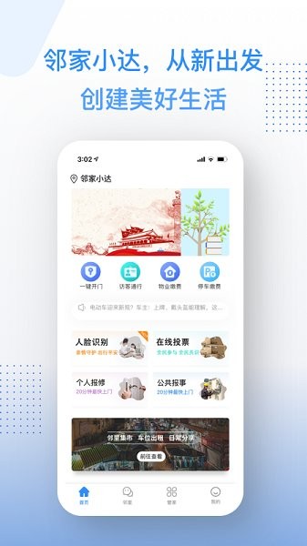 邻家小达