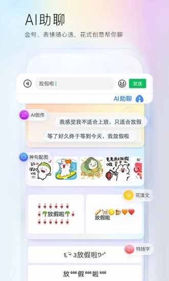 百度输入法最新版本2022