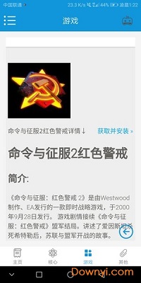 exagear模拟器 安卓官网中文版