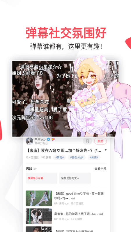 香蕉app安卓版