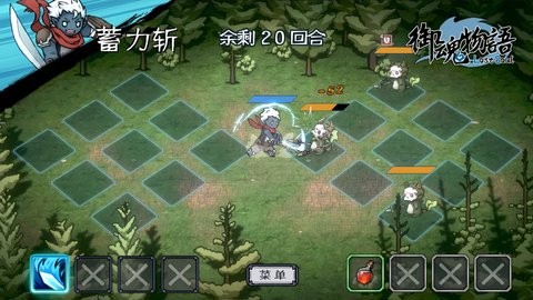 禦魂物語