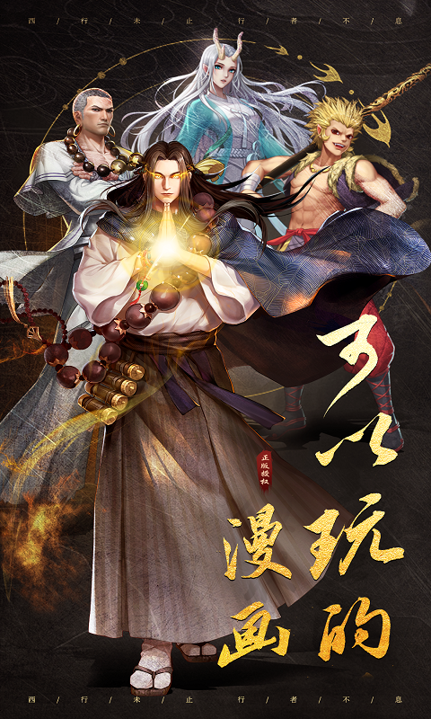 漫天神魔