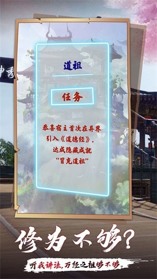 洪荒带个系统去宗门 安卓版1.0