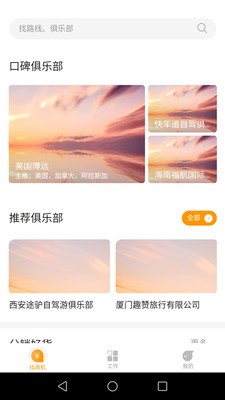 大司部落