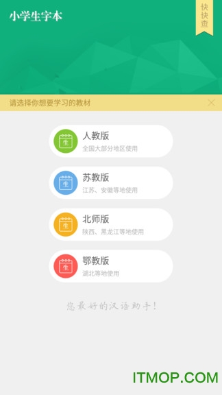 小学生字本