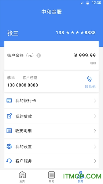 乡助