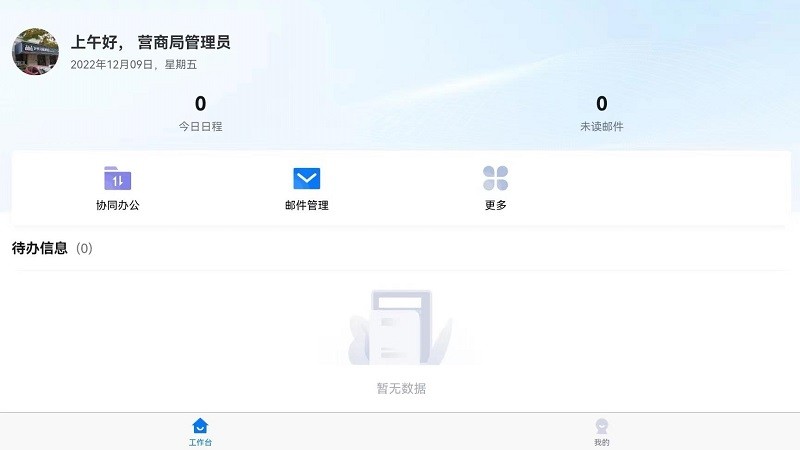 连政通