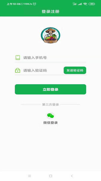 云南优菜良品平台