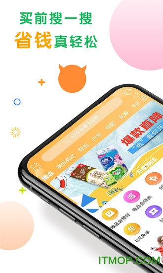 购物快返软件