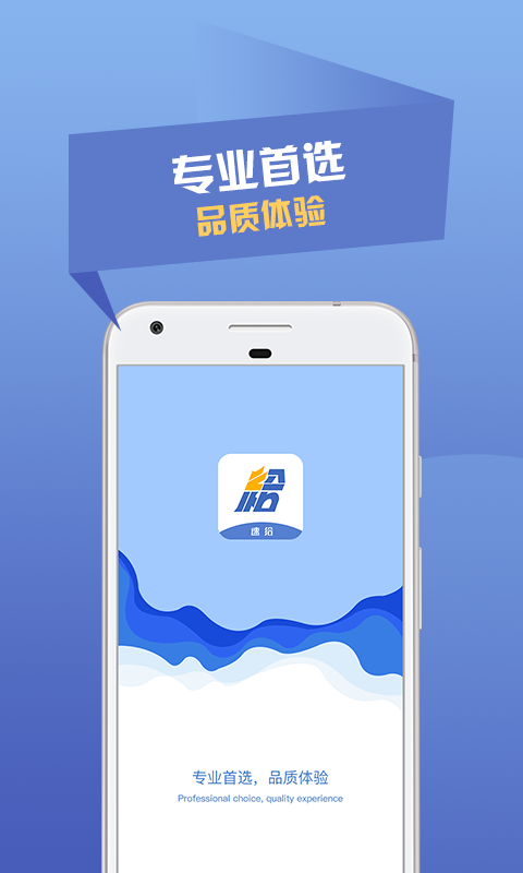 速给