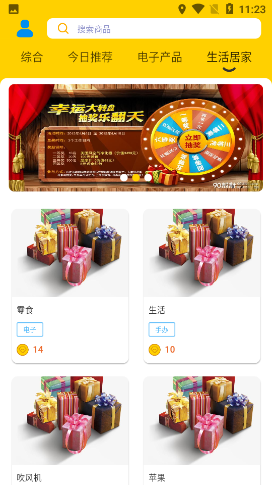 小幸运