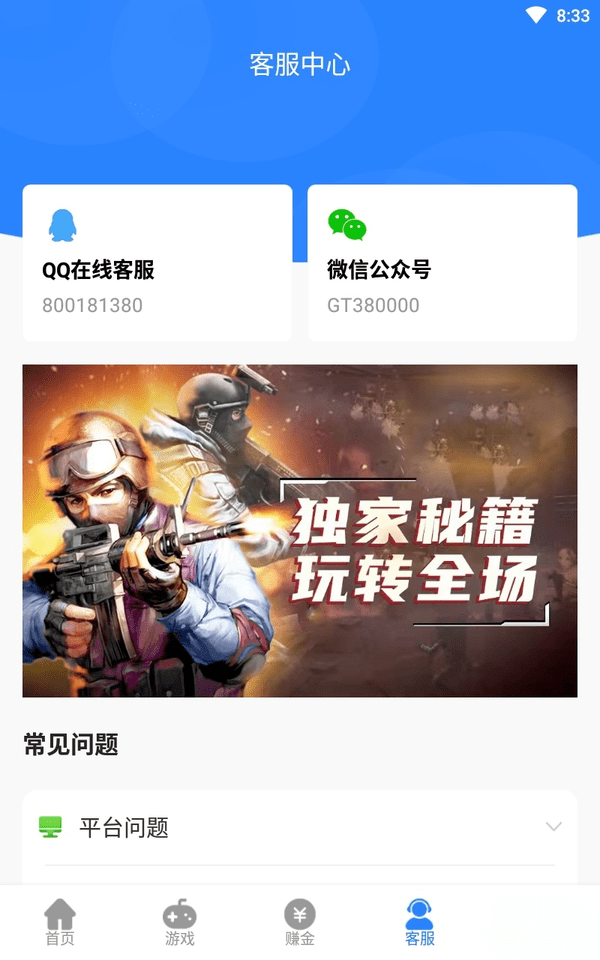 GT手游
