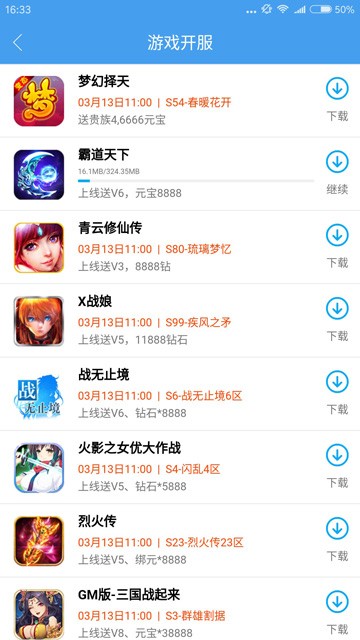 45游盒子