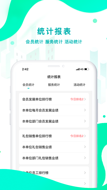 扇小二 安卓版v3.17.1