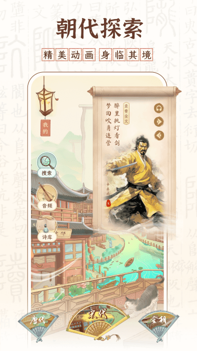 醉东风 安卓版v5.3.2