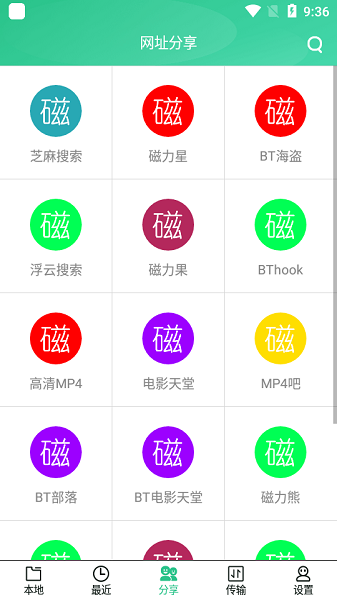 火鸟云盘