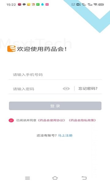 药品会