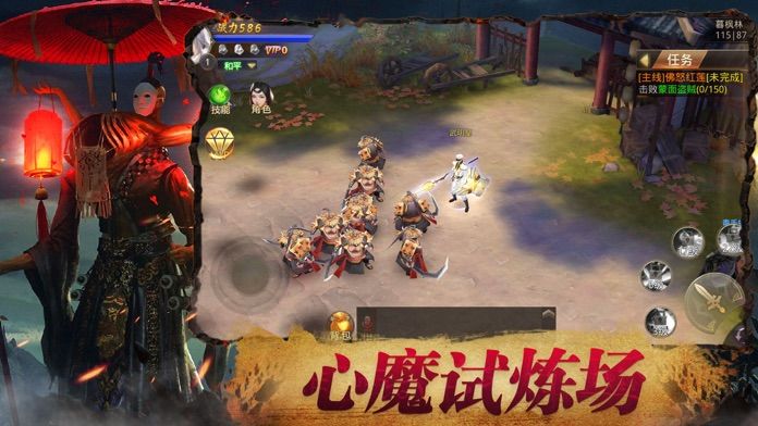 茅山术士