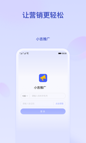 小吉推广app