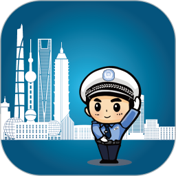 上海交警预约上牌