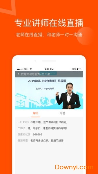 聚师课堂