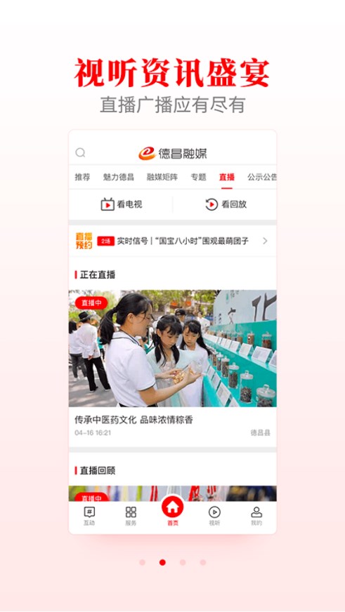 德昌融媒