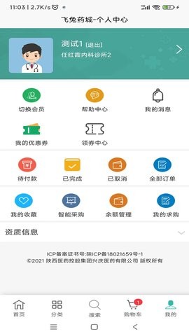 飞兔药城