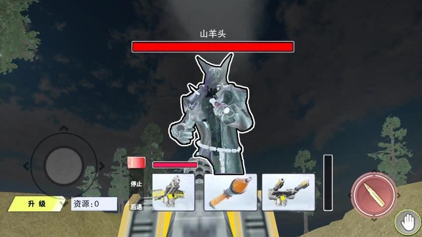 山羊伪人2