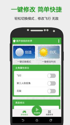 葫芦侠我的世界