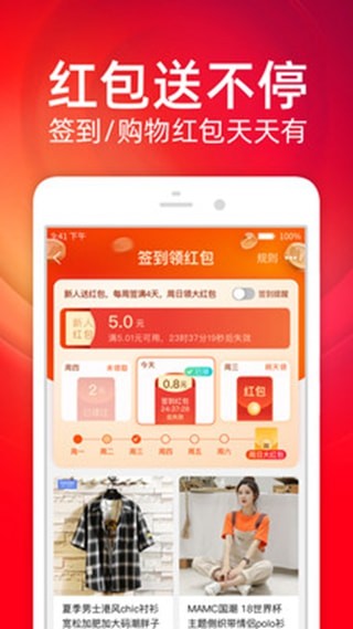 抢购准时宝