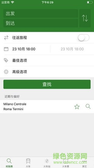 意大利火车时刻表查询iPhone版