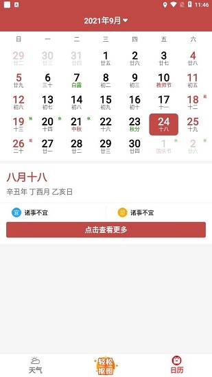 畅读大字版
