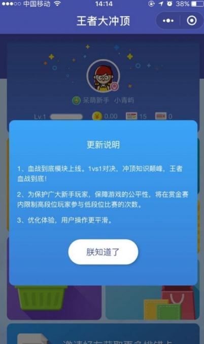 王者大冲顶红包版