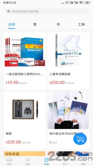 远航云课堂