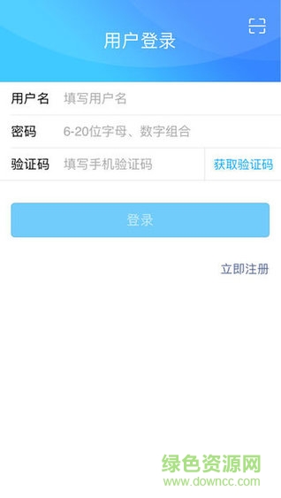 河南掌上登记