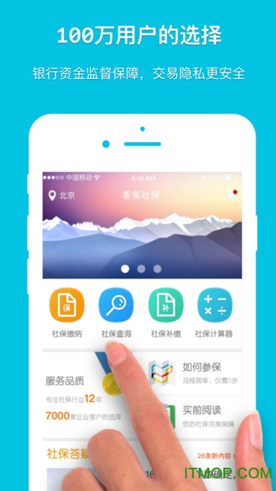 武汉社保苹果手机版