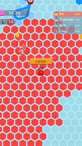 六边形圈地大作战