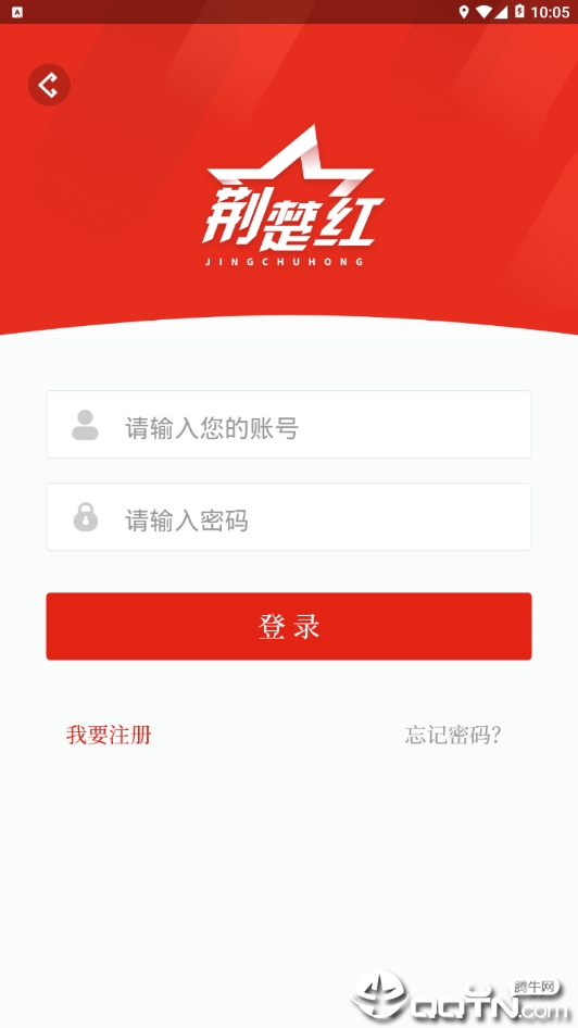 荆楚红管家