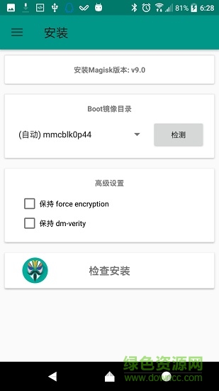 magiskmanager最新版