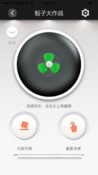 抢红包软件