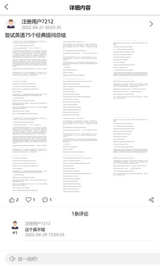 研公本经验库app
