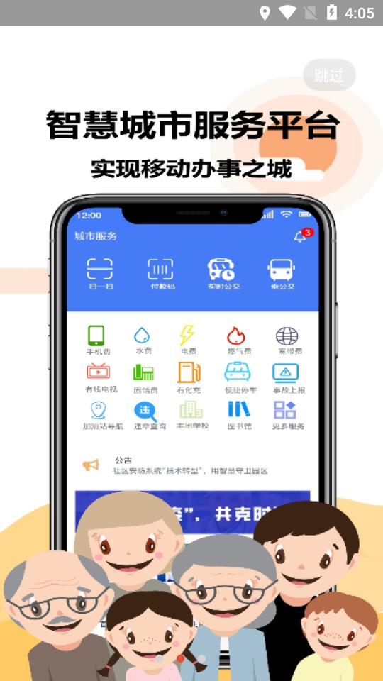 蓉江一卡通